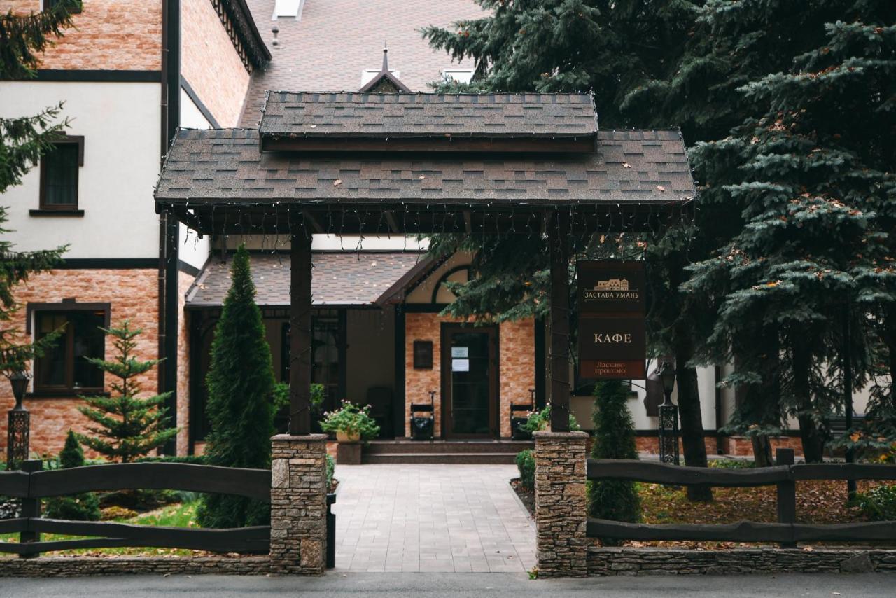 Zastava Uman Hotel Dmytrushky Exterior photo